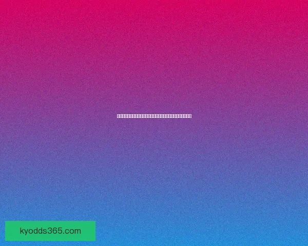 开云体育投注全面解析体育赛事竞猜玩法技巧与最新平台优势指南