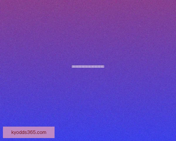 世界杯竞猜赔率解析与热门球队胜负趋势深度预测