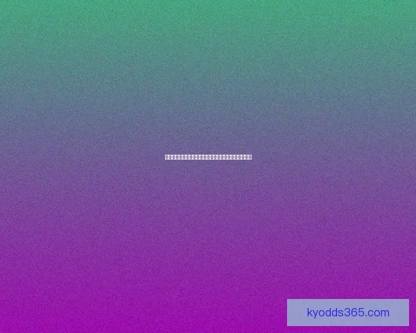 权威体育竞猜官网全面解析最新赛事动态与胜负预测指南