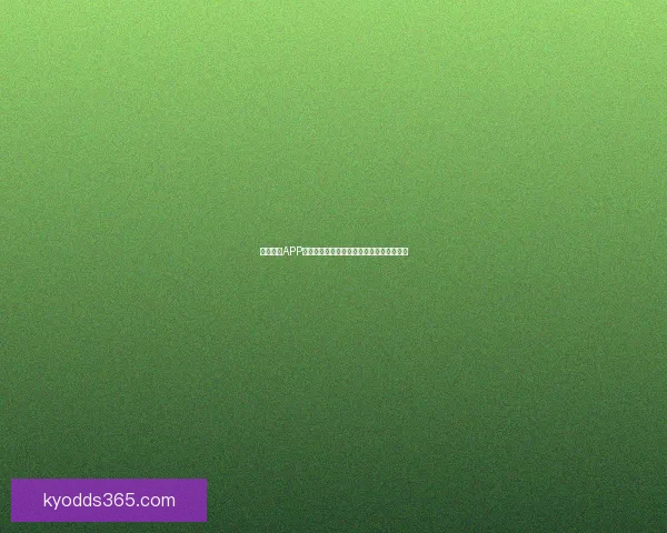 开云体育APP全新体验打造专业赛事资讯与运动互动平台