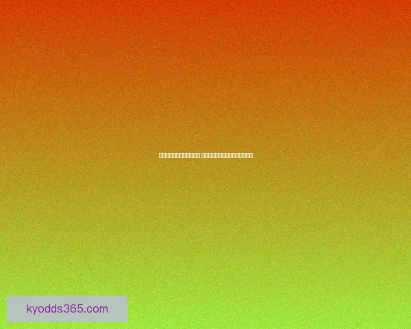 世界杯买球入口分析与攻略 让你轻松掌握投注技巧与最新信息