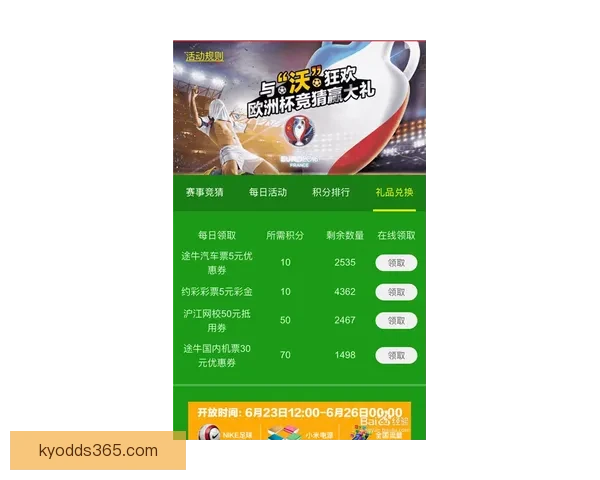 体育竞猜平台全新入口开启带你轻松体验专业赛事投注乐趣
