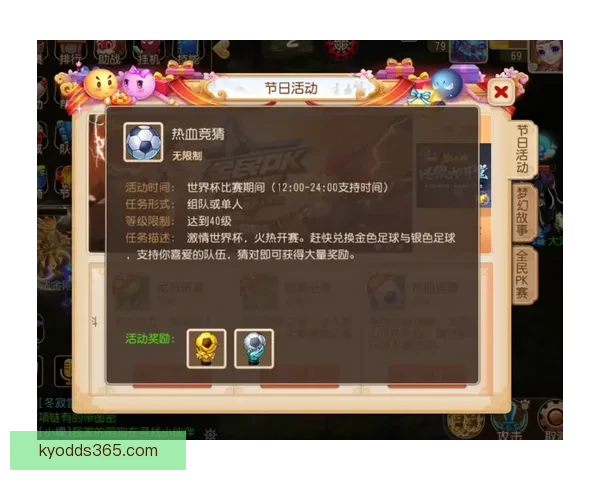 世界杯竞猜签到奖励大放送每天轻松领取丰厚奖品活动等你来参与