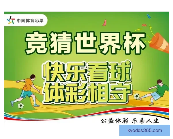 最佳世界杯竞猜APP推荐全攻略助你精准预测赛事赢大奖