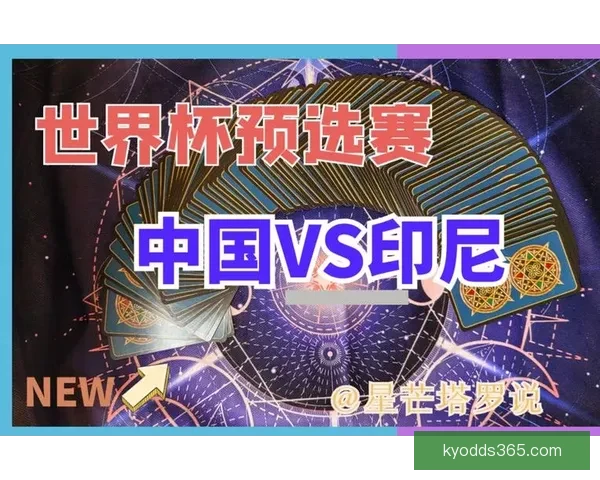 世界杯竞猜预测分析：全面解析各队实力与赛事走势，助你精准预测胜负结果