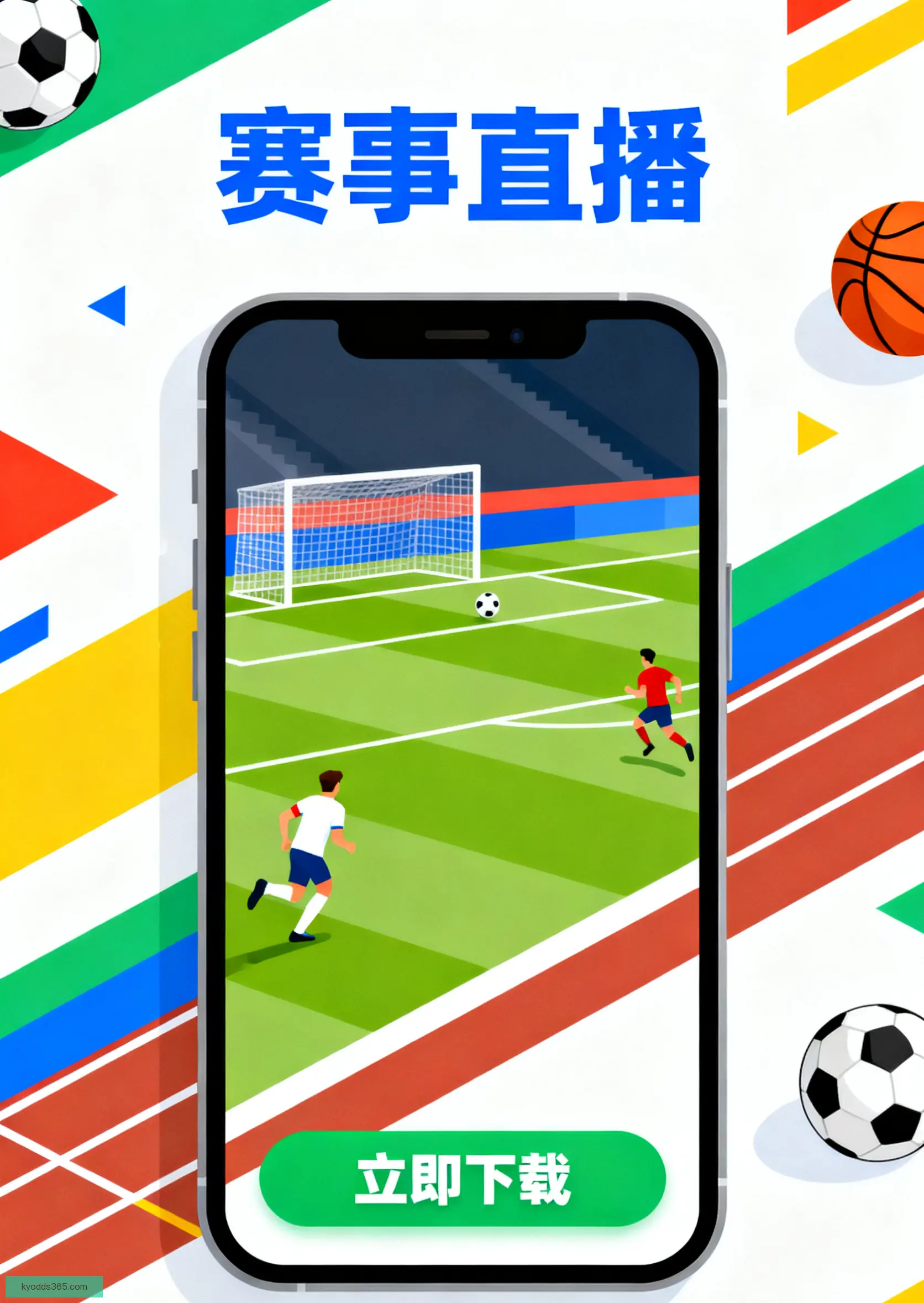 官方APP下载平台